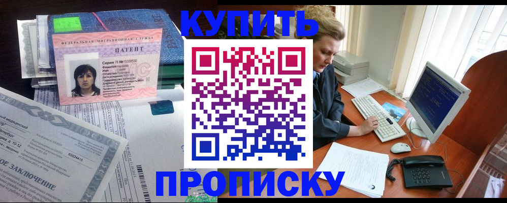 прописка регистрация в Галиче