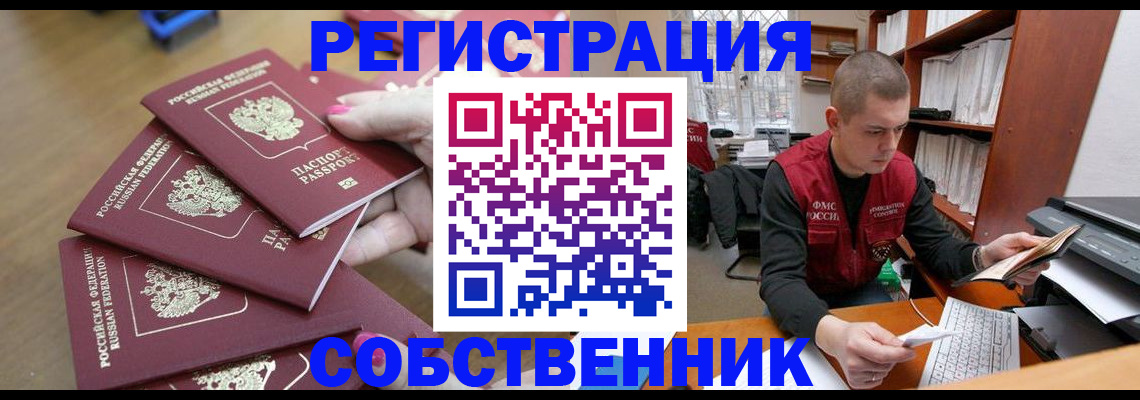 где прописаться в Галиче