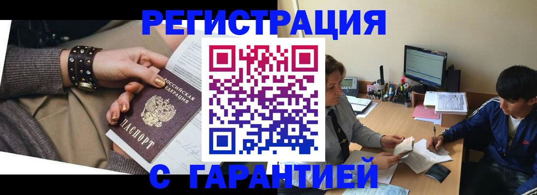 прописка в Галиче