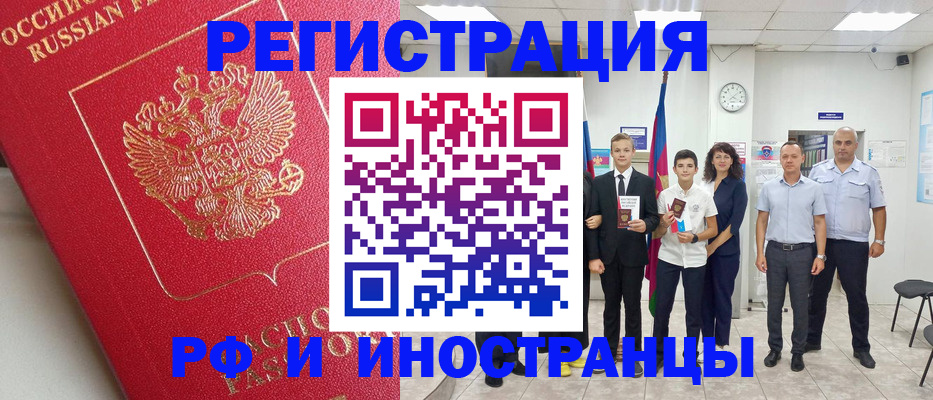 временная регистрация купить в Галиче